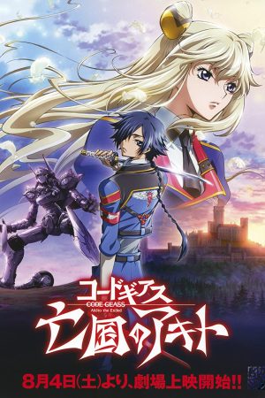 Code Geass: Boukoku no Akito Final Itoshiki Monotachi e