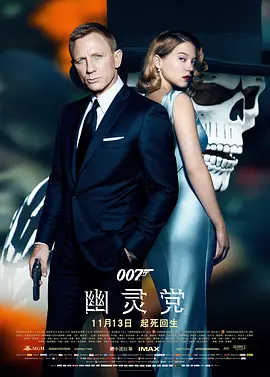 Điệp viên 007: Bóng ma Spectre