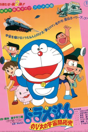 Doraemon Movie 2 : Nobita Và Lịch Sử Khai Phá Vũ Trụ
