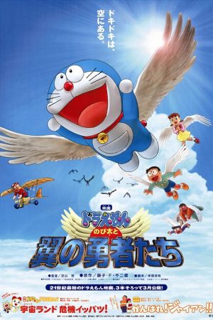 Doraemon Movie 22: Du Hành Đến Vương Quốc Loài Chim