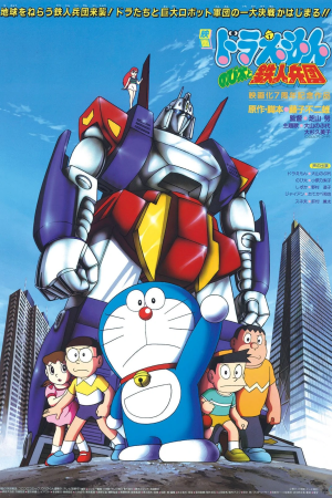 Doraemon Movie 31: Nobita Và Binh Đoàn Người Sắt