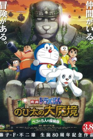 Doraemon Movie 34: Nobita Thám Hiểm Vùng Đất Mới