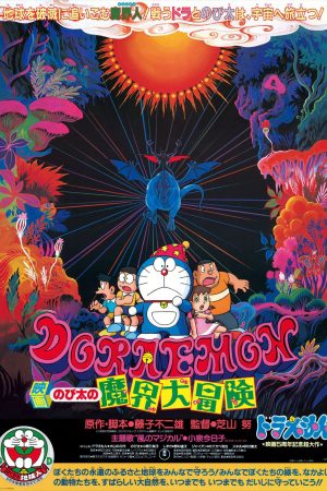 Doraemon Movie 5: Nobita Và Chuyến Phiêu Lưu Vào Xứ Quỷ
