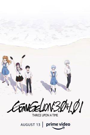 Evangelion: 3.0 1.01 Thrice Upon a Time