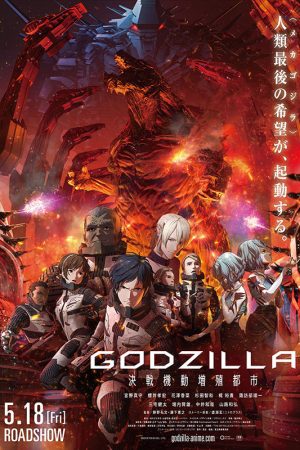 Godzilla 2: Thành Phố Chiến