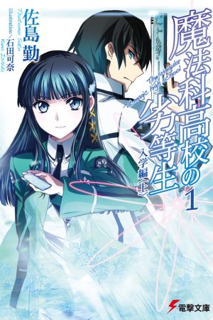 Mahouka Koukou No Rettousei