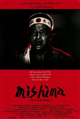 Mishima Cuộc đời trong bốn chương