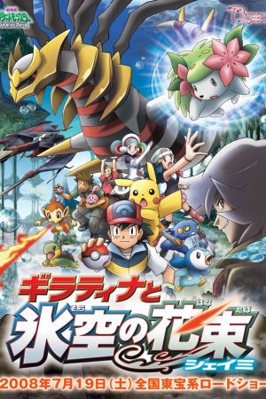 Pokemon Movie 11: Giratina và Bông Hoa Của Bầu Trời