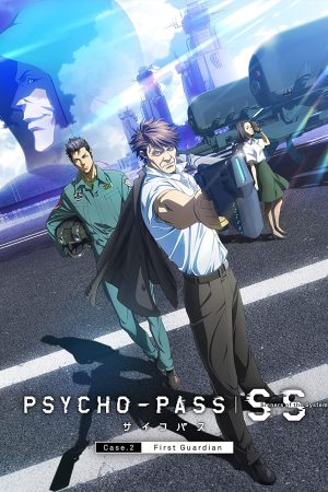 Psycho-Pass: Sinners of the System Case.2 First Guardian